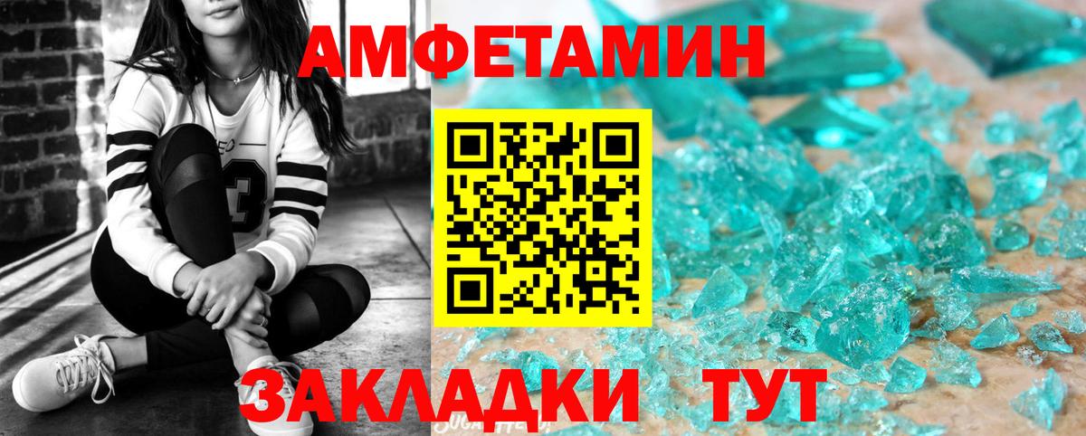 Amphetamine  АМФ 98%  Вход с VPN  Дубна 