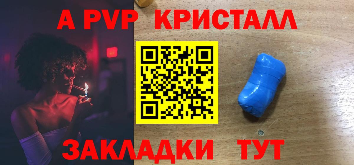 Alpha-PVP VHQ  А ПВП крисы CK  Вход с VPN  APVP мука  Дубна 