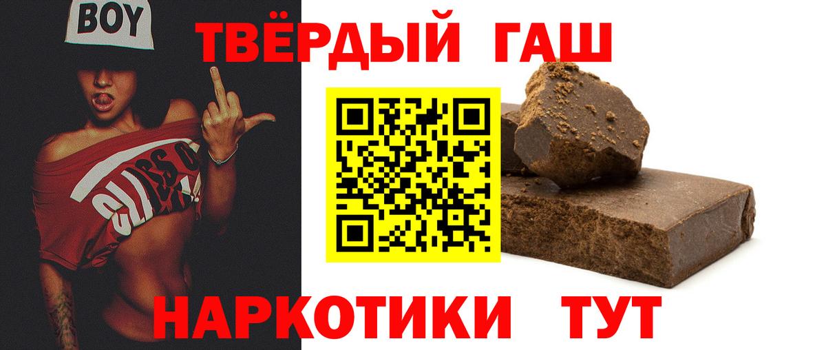 Гашиш  Вход с VPN  Дубна  ГАШ Cannabis  ГАШИШ хэш 