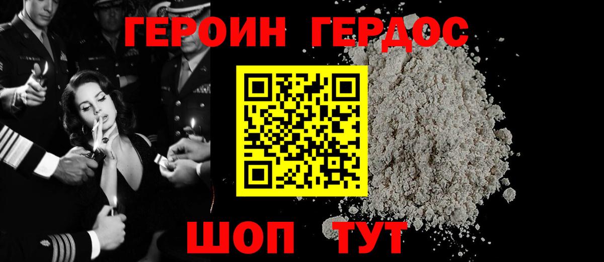 ГЕРОИН афганец  Героин  Дубна  Вход с VPN 