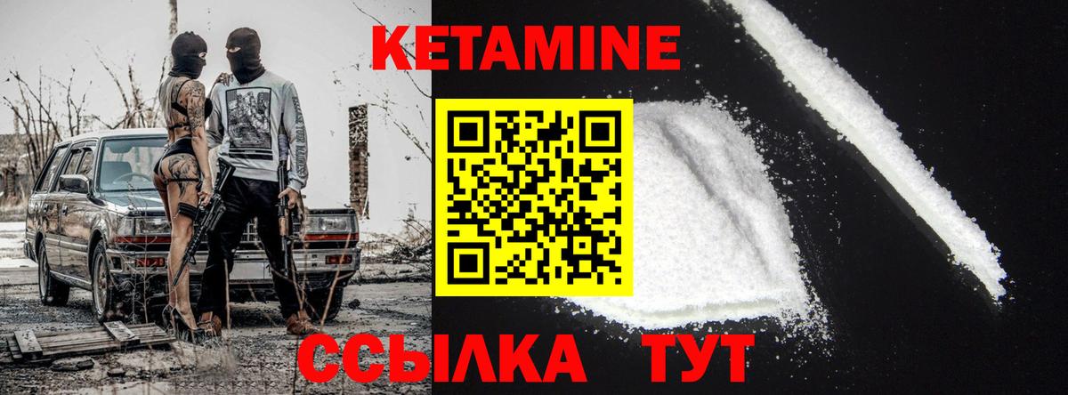 КЕТАМИН VHQ  Вход с VPN  Дубна 