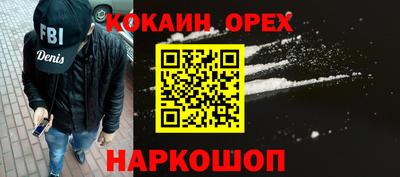 спайс Лесосибирск