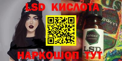 марки lsd Ливны