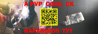 спайс Лесосибирск