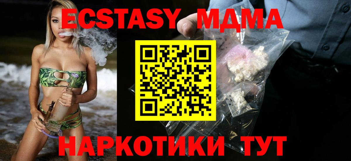 MDMA crystal Дубна