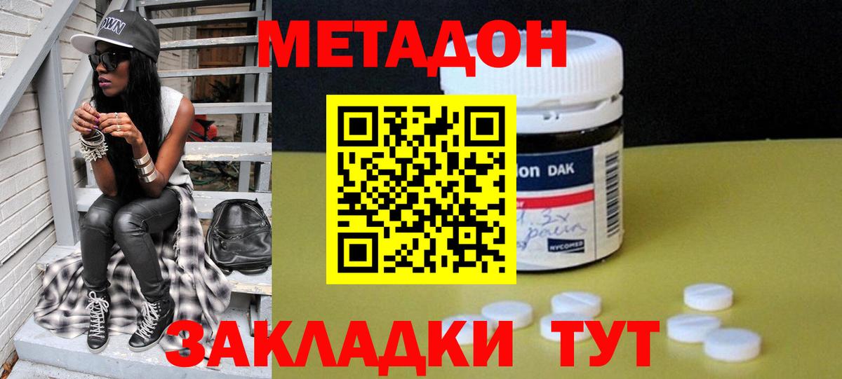 hydra рабочий сайт  Метадон белоснежный  Вход с VPN  Дубна 