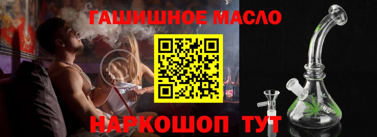 Дубна  ТГК THC oil  Вход с VPN 